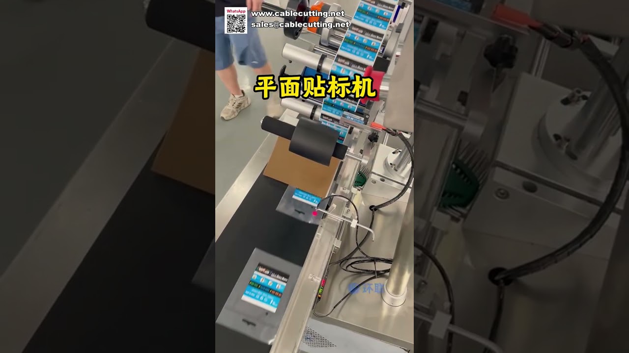 Automatický plochý etiketovací stroj s vysokým výkonem a úsporou místa pro továrny
