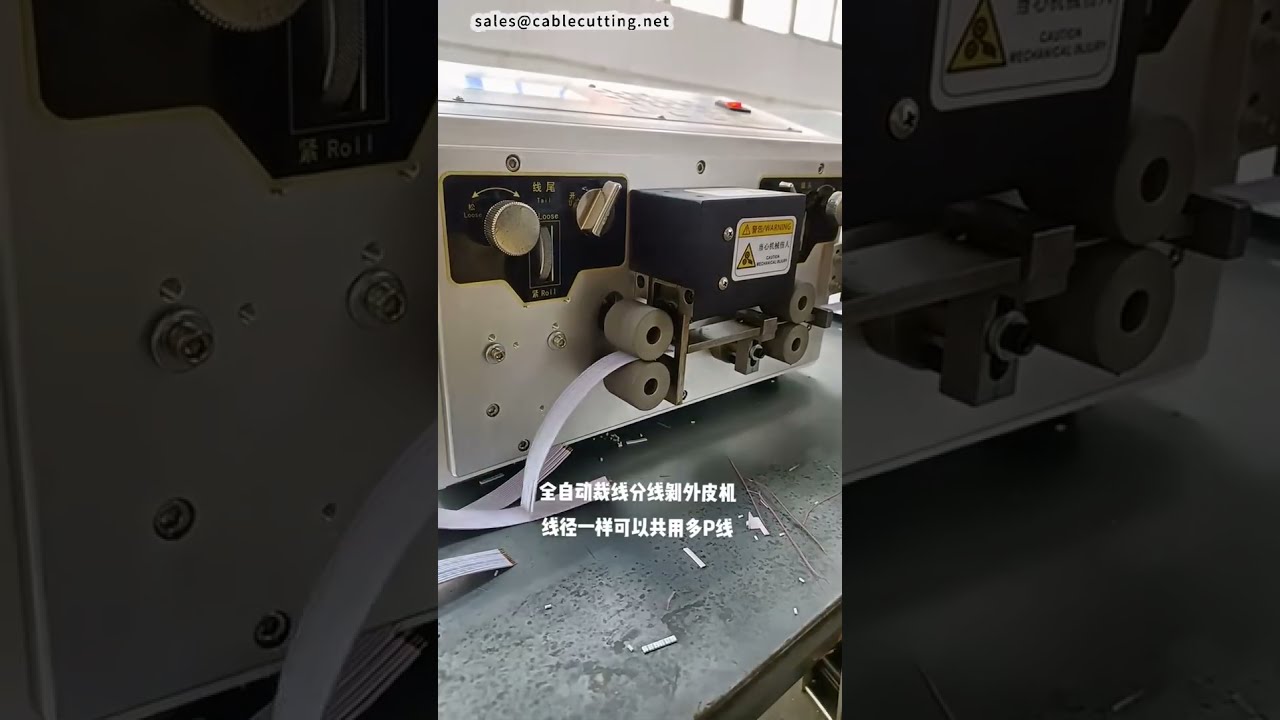 Plně automatický stroj na řezání a dělení plochých kabelů #stroj #továrna #CNC