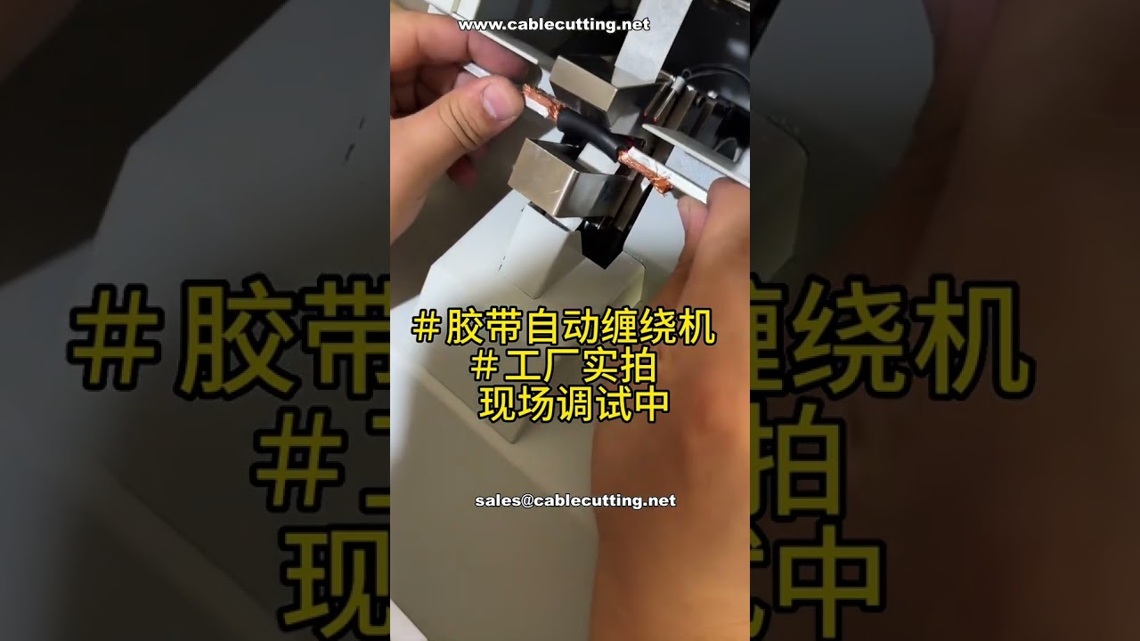 Živé ladění automatického páskovacího stroje | Profesionální automatizace výroby